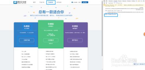 怎麼使用騰訊企業郵的郵件列表做許可式郵件