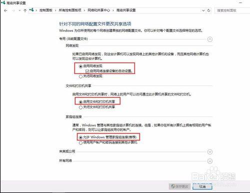 win7訪問win10需要使用者名稱密碼