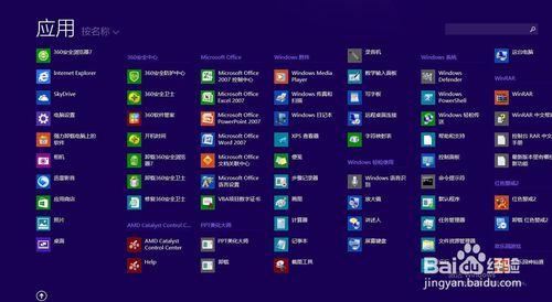 win8.1系統怎麼操作？