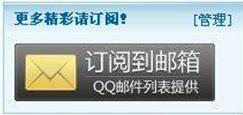 怎麼使用騰訊企業郵的郵件列表做許可式郵件