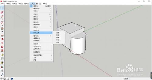 [SketchUp]：布林運算的運用