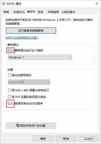 升級win10後原來excel和word軟體打不開提示錯誤