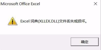 升級win10後原來excel和word軟體打不開提示錯誤