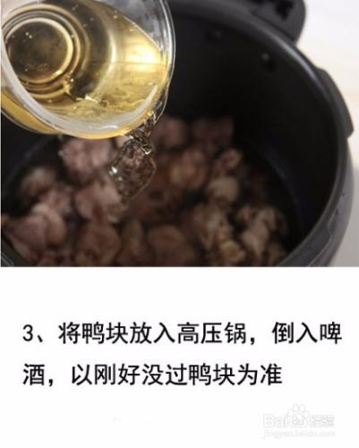 怎麼做啤酒鴨? 啤酒鴨做法步驟