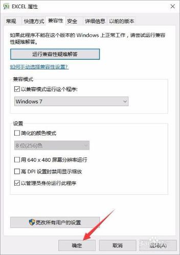 升級win10後原來excel和word軟體打不開提示錯誤