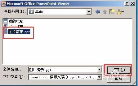 老毛桃pe系統下如何操作ppt