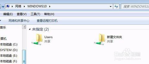 win7訪問win10需要使用者名稱密碼