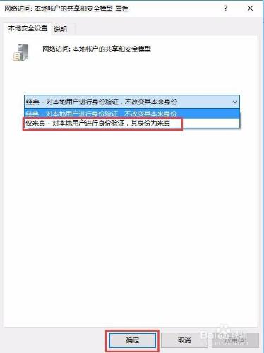 win7訪問win10需要使用者名稱密碼