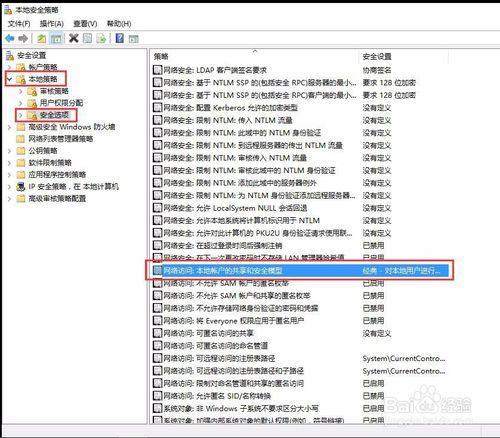 win7訪問win10需要使用者名稱密碼