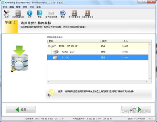 行動硬碟資料恢復技巧及方法