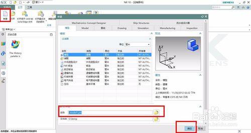 如何利用3D印表機列印一個瓶子