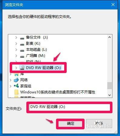 如何使用電腦自帶驅動光碟安裝驅動程式？