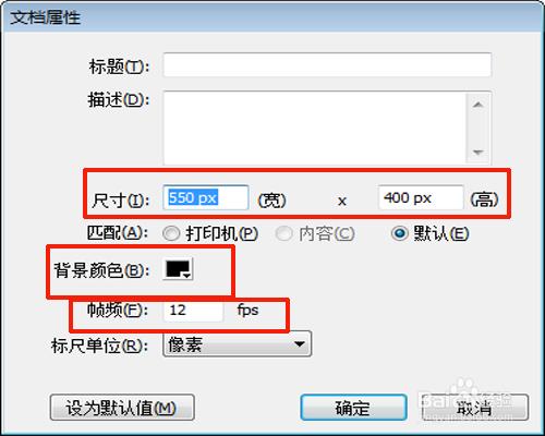 flash8製作閃爍文字的步驟