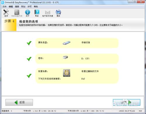 行動硬碟資料恢復技巧及方法