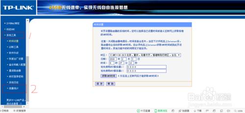 無線路由器wifi防蹭網攻略