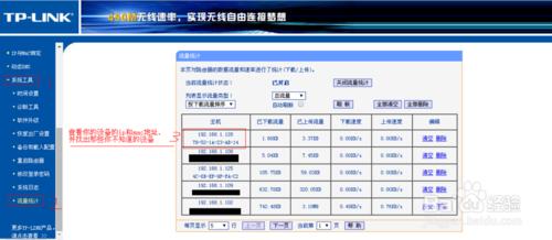 無線路由器wifi防蹭網攻略