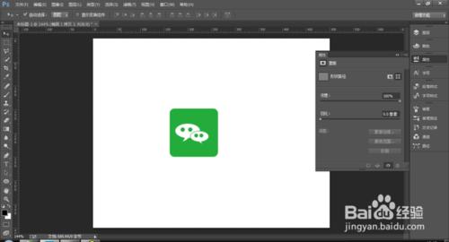 Photoshop中製作微信圖示