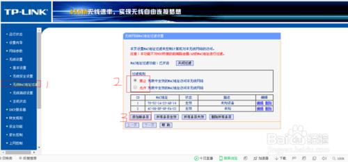 無線路由器wifi防蹭網攻略