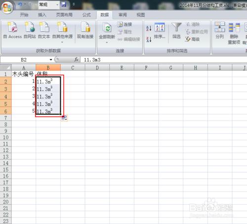 excel怎麼設定單位、數值的次方等上標