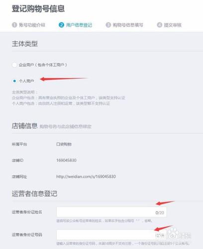 教你免費申請QQ購物號無需邀請碼申請QQ公眾號