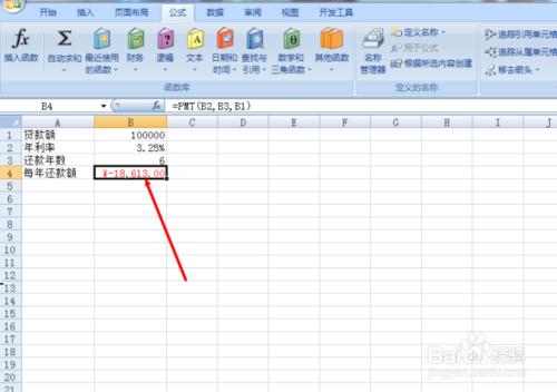 如何在Excel中運用PMT函式計算分期還款額？