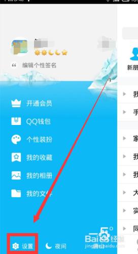 登入同一個QQ時，手機和電腦怎樣不同時線上？