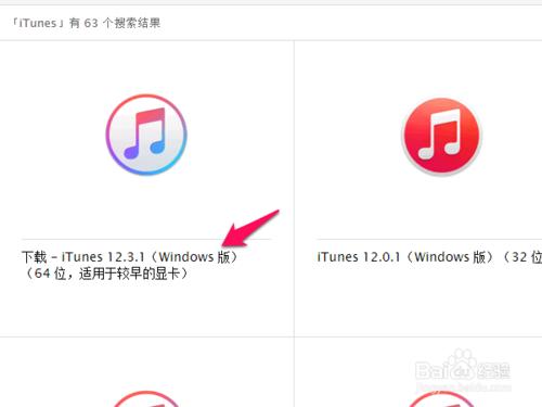 蘋果itunes去哪裡下載(最新詳細版)