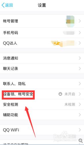 登入同一個QQ時，手機和電腦怎樣不同時線上？