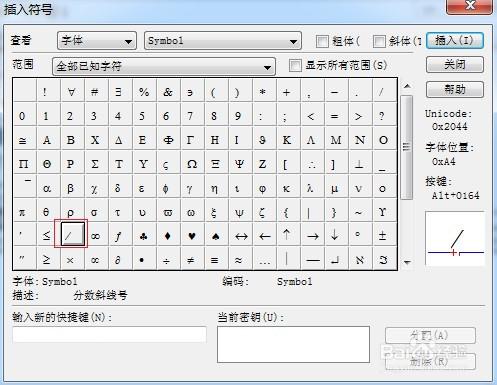 介紹MathType編輯平行符號的方法