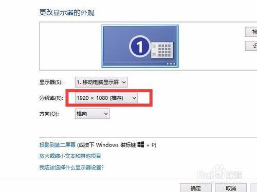 Windows8.1 配備1080P螢幕的筆記本顯示過小解法