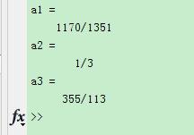 怎樣使matlab以分數/有理數的形式顯示結果