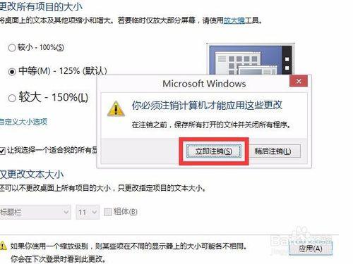 Windows8.1 配備1080P螢幕的筆記本顯示過小解法