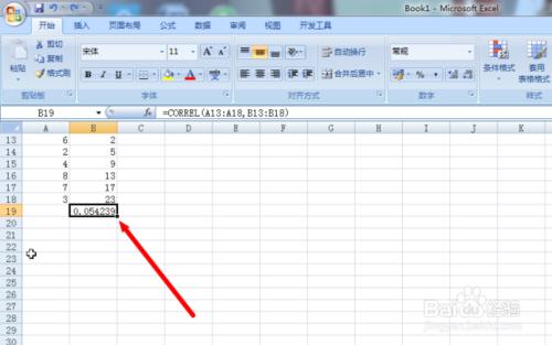 如何在Excel中輸入函式