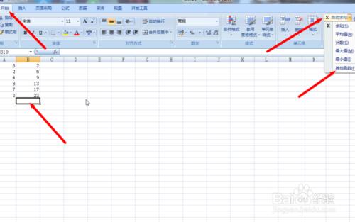如何在Excel中輸入函式
