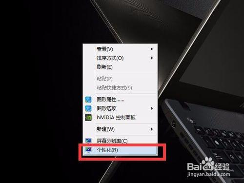 Windows8.1 配備1080P螢幕的筆記本顯示過小解法