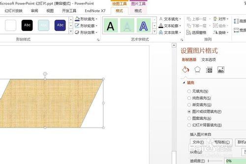 如何製作優秀的ppt?：[1]ppt中形狀的使用？