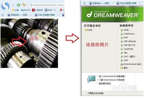 如在在Dreamweaver-DW插入圖片以及編輯