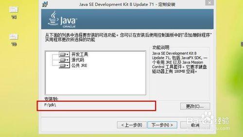 JDK安裝詳解——java軟體開發工具包