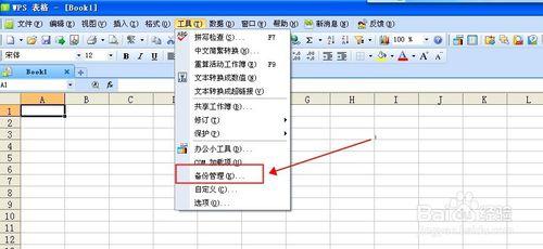 wps表格檔案被同名覆蓋了該怎麼找回原來的檔案