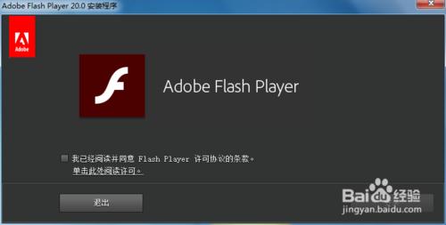 怎樣安裝FLASH播放器？