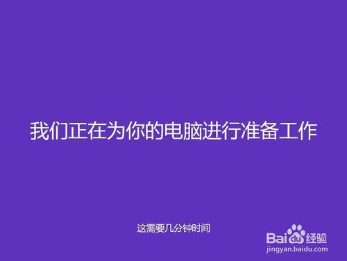 大番薯u盤啟動盤安裝win8系統教程