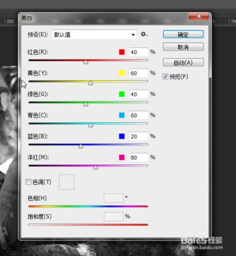 如何將圖片快速處理為黑白片復古片