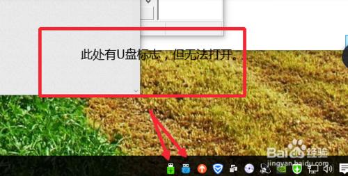 Win10 系統找不到U盤的問題