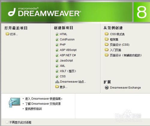 如在在Dreamweaver-DW插入圖片以及編輯