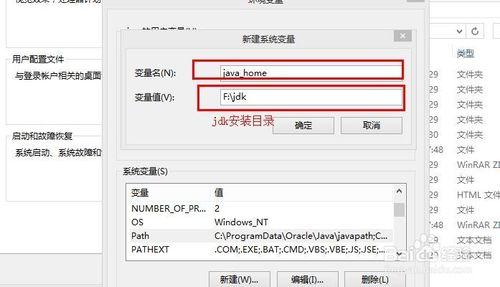 JDK安裝詳解——java軟體開發工具包