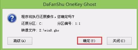 大番薯u盤啟動盤安裝win8系統教程