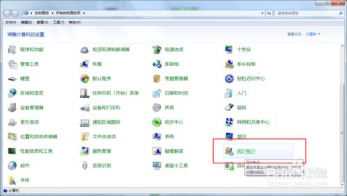 怎樣取消Win7執行安裝程式出現阻止視窗