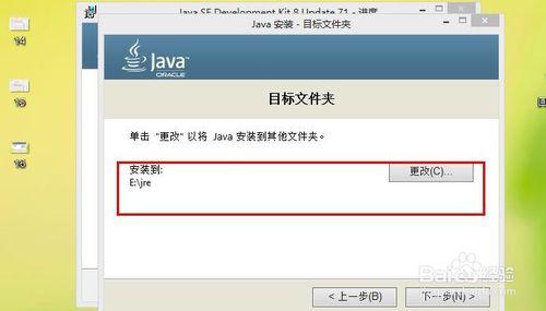 JDK安裝詳解——java軟體開發工具包