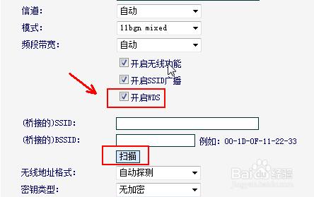 無線路由器怎麼無線橋接設定WDS橋接擴充套件無線