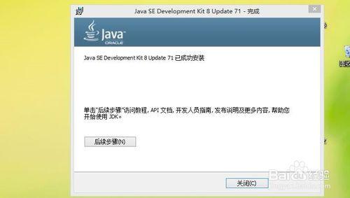 JDK安裝詳解——java軟體開發工具包